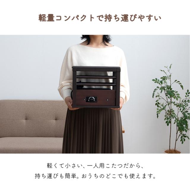 こたつ ミニこたつ パーソナルこたつ テーブルヒーター 足元暖房 一人用コタツ 寒さ対策 冬インテリア 省エネ 温度調節 脚温機 天板付き_3