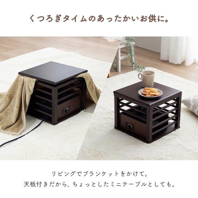 こたつ ミニこたつ パーソナルこたつ テーブルヒーター 足元暖房 一人用コタツ 寒さ対策 冬インテリア 省エネ 温度調節 脚温機 天板付き_5