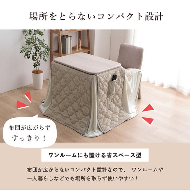 こたつ布団 長方形 省スペース 一人用 ハイタイプ こたつ用掛布団 「 クルム 」 70×50cm台適応 パーソナルこたつ用 こたつ 掛布団 掛け布団 洗える テレワーク 在宅勤務 省エネ_2