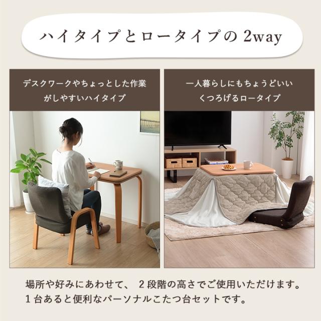こたつ布団 長方形 省スペース 一人用 ハイタイプ こたつ用掛布団 「 クルム 」 70×50cm台適応 パーソナルこたつ用 こたつ 掛布団 掛け布団 洗える テレワーク 在宅勤務 省エネ_3