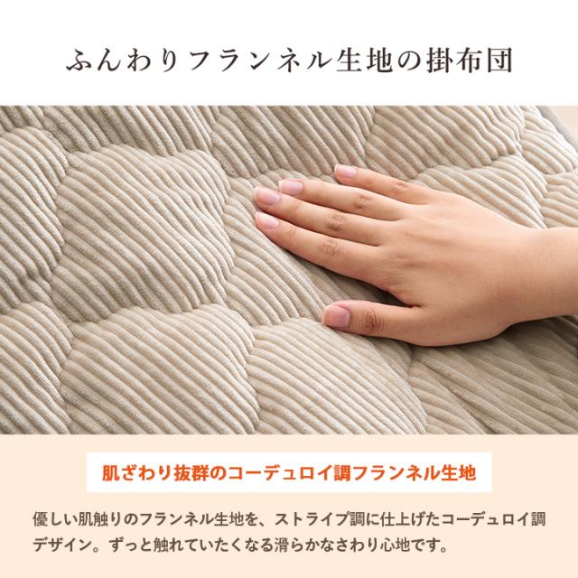 こたつ布団 長方形 省スペース 一人用 ハイタイプ こたつ用掛布団 「 クルム 」 70×50cm台適応 パーソナルこたつ用 こたつ 掛布団 掛け布団 洗える テレワーク 在宅勤務 省エネ_5