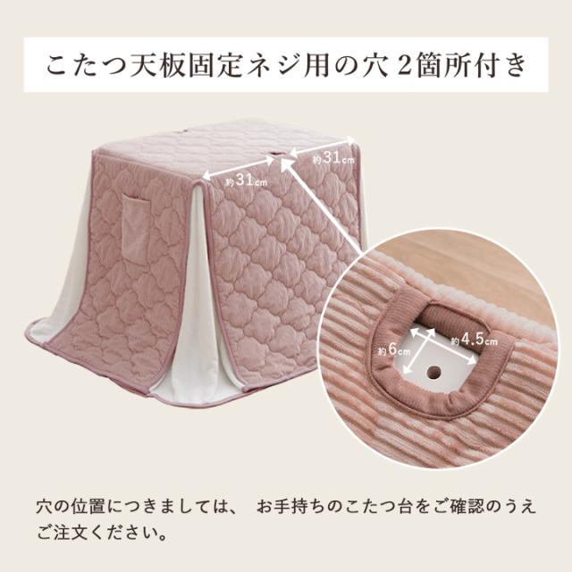 こたつ布団 長方形 省スペース 一人用 ハイタイプ こたつ用掛布団 「 クルム 」 70×50cm台適応 パーソナルこたつ用 こたつ 掛布団 掛け布団 洗える テレワーク 在宅勤務 省エネ_7