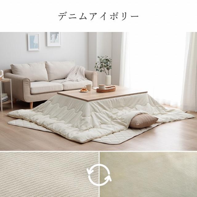 こたつ布団 長方形 大判 人気 205×245cm 「先染めこたつ掛け布団