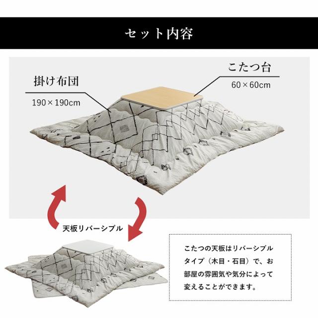こたつ こたつセット 日本製 2点 こたつ布団 セット テーブル
