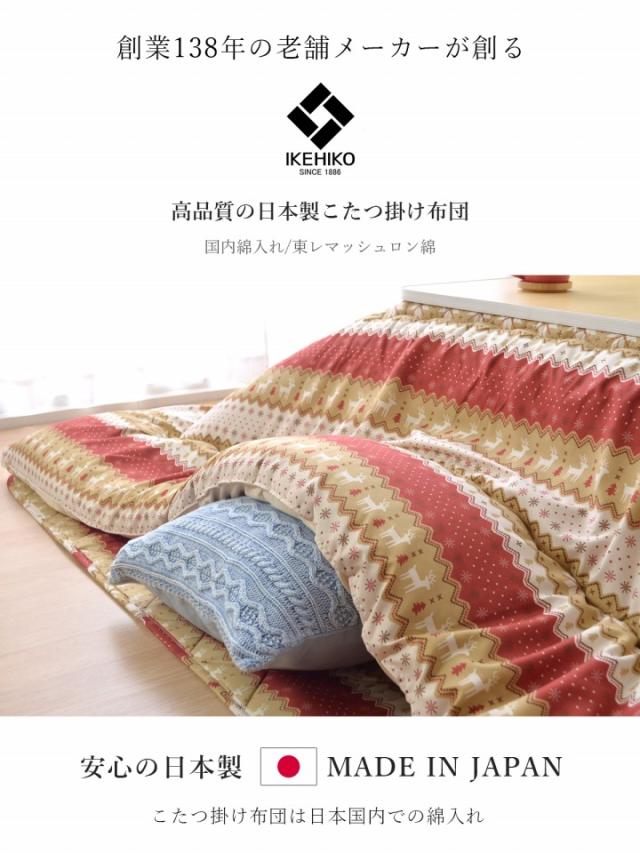 こたつ こたつセット 日本製 2点 こたつ布団 セット テーブル コタツ おしゃれ 正方形 60×60cm 選べるこたつ布団セット 掛布団 こたつ台 こたつセット 掛台セット_3