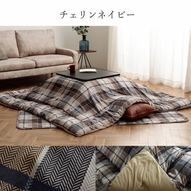 こたつ こたつセット 日本製 2点 こたつ布団 セット テーブル コタツ おしゃれ 正方形 60×60cm 選べるこたつ布団セット 掛布団 こたつ台 こたつセット 掛台セット_10