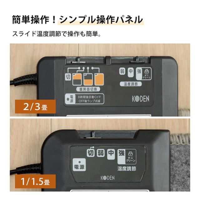 ホットカーペット 本体セット 1.5畳 洗える キルトラグ カーペット