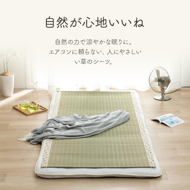 い草 シーツ シングル 寝ござ 国産 ねござ 日本製 熊本県八代産 「 リルマ 2枚組 」 約 88×180cm 5色展開 いぐさ イ草 イグサ い草シーツ シングル 夏用 敷きパッド ござ 寝汗 ネゴザ 畳 ラグ 1畳 シーツ 夏用 母の日_1