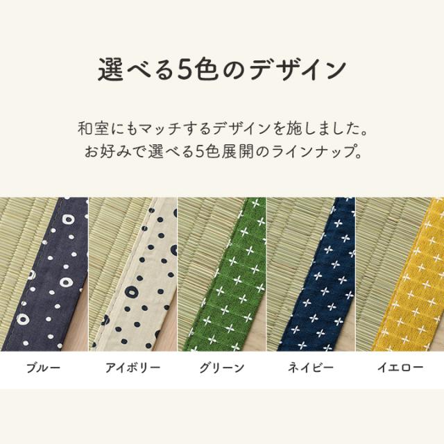 い草 シーツ シングル 寝ござ 国産 ねござ 日本製 熊本県八代産 「 リルマ 2枚組 」 約 88×180cm 5色展開 いぐさ イ草 イグサ い草シーツ シングル 夏用 敷きパッド ござ 寝汗 ネゴザ 畳 ラグ 1畳 シーツ 夏用 母の日_8