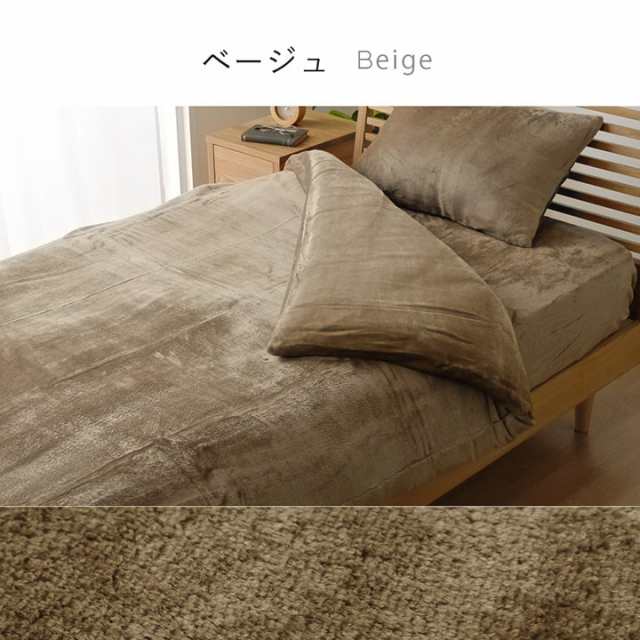 掛け布団カバー ダブル フランネル 寝具 布団カバー 洗濯OK