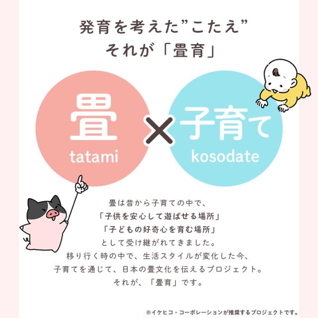 プレイマット 折りたたみ 畳 小さめ ベビー 厚手 赤ちゃん ベビーマット マット 出産祝い ハイハイ 「 畳プレイマット 」 日本製 除菌 軽量 2cm 折り畳み 子ども おしゃれ キッズ ピンク おむつ替え お昼寝_1