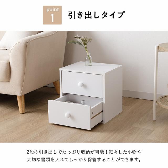 キューブボックス カラーボックス 引出 引き出しタイプ 棚 収納棚 収納