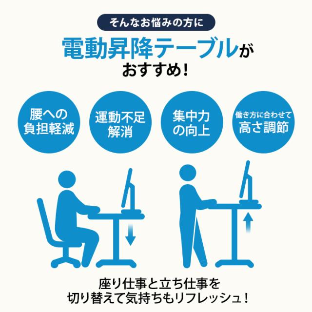 テーブル 昇降式 電動昇降テーブル 昇降式テーブル 幅120 高さ調節 パソコンデスク フリーデスク デスク シンプル ホワイト 新生活 昇降式デスク 机 オフィスデスク