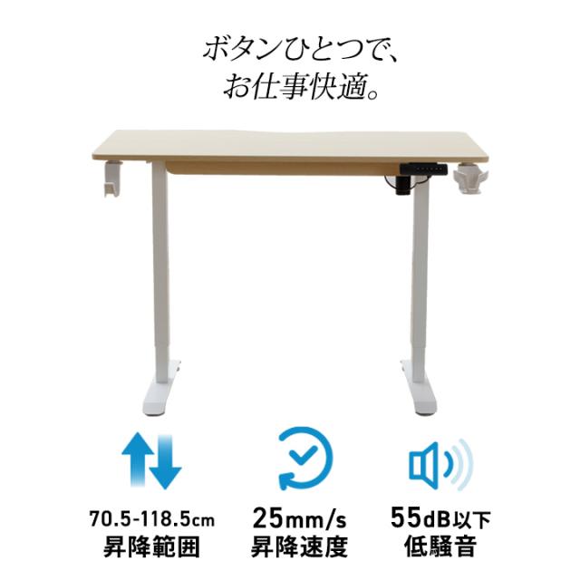 テーブル 昇降式 電動昇降テーブル 昇降式テーブル 幅120 高さ調節 パソコンデスク フリーデスク デスク シンプル ホワイト 新生活 昇降式デスク 机 オフィスデスク