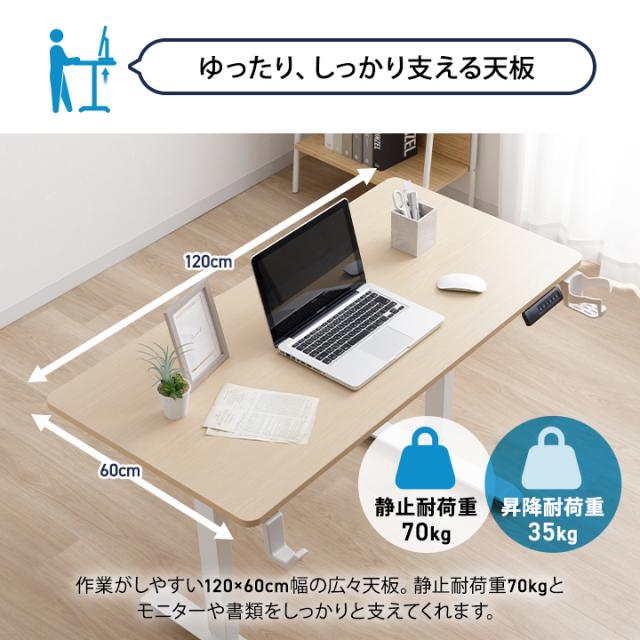 テーブル 昇降式 電動昇降テーブル 昇降式テーブル 幅120 高さ調節 パソコンデスク フリーデスク デスク シンプル ホワイト 新生活 昇降式デスク 机 オフィスデスク