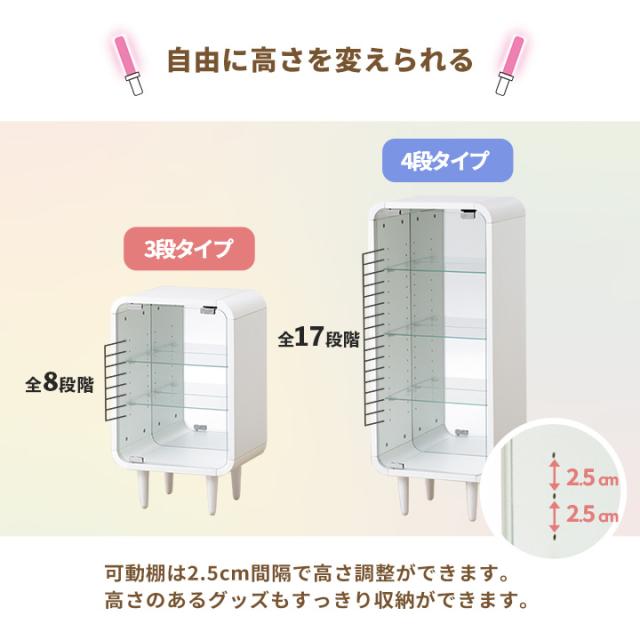 推し活 収納 推し活収納 コレクションケース 「 オシスキポシェ 」 4段 背面ミラー おしゃれ ディスプレイ 収納ラック シェルフ グッズ ぬい オシスキ ホワイト 白 ブラック 黒