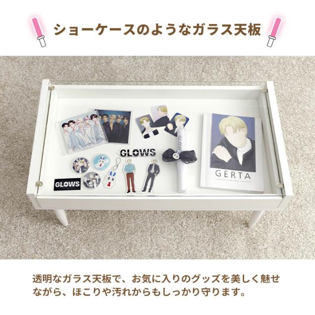ガラステーブル 白 コンパクト ローテーブル センターテーブル 長方形 推し活 収納 「 オシスキミセラ 」 引き出し おしゃれ グッズ 雑誌 ホワイト ディスプレイテーブル ショーケース_3