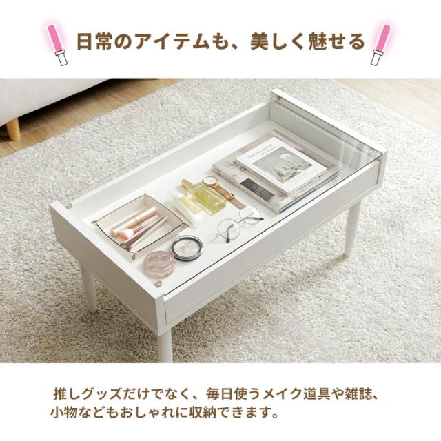 ガラステーブル 白 コンパクト ローテーブル センターテーブル 長方形 推し活 収納 「 オシスキミセラ 」 引き出し おしゃれ グッズ 雑誌 ホワイト ディスプレイテーブル ショーケース_4