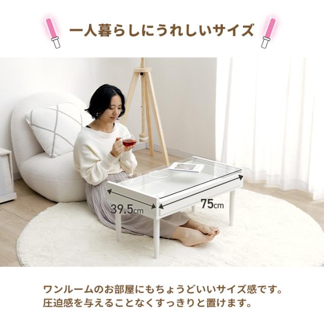 ガラステーブル 白 コンパクト ローテーブル センターテーブル 長方形 推し活 収納 「 オシスキミセラ 」 引き出し おしゃれ グッズ 雑誌 ホワイト ディスプレイテーブル ショーケース_7
