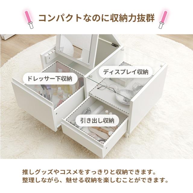 ドレッサー テーブル 収納 おしゃれ コンパクト 幅70cm 「 オシスキ クリム 」 ローテーブル ディスプレイ収納 一人暮らし ガラス天板 鏡付き メイク 推し活 化粧台 コスメ 鏡_8