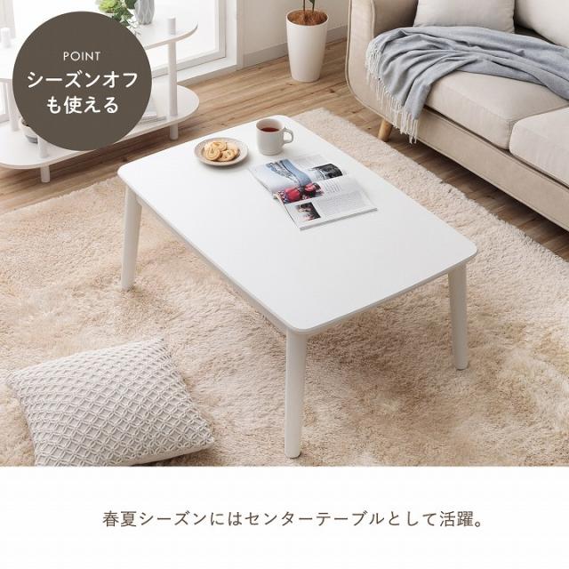 こたつ こたつセット こたつテーブル 長方形 セット 「 ベース 」 台