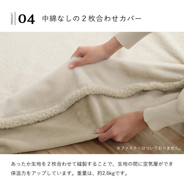 こたつ セット形 ダイニング こたつ台 テーブル ハイタイプ 「 ラピアス カフェこたつ2点セット 90c形 」高さ70cm 台：直径90cm カバー：直径245cm 一人暮らし 北欧 おしゃれ 省エネ 洗える ラビットファー_7