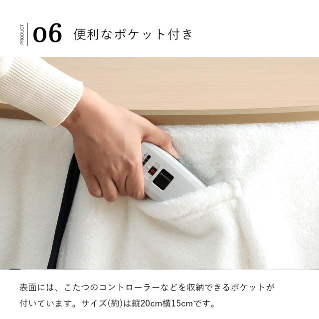 こたつ セット形 ダイニング こたつ台 テーブル ハイタイプ 「 ラピアス カフェこたつ2点セット 90c形 」高さ70cm 台：直径90cm カバー：直径245cm 一人暮らし 北欧 おしゃれ 省エネ 洗える ラビットファー_9