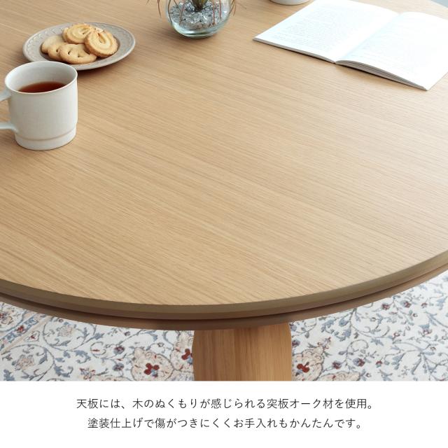 こたつ セット形 ダイニング こたつ台 テーブル ハイタイプ 「 ラピアス カフェこたつ2点セット 90c形 」高さ70cm 台：直径90cm カバー：直径245cm 一人暮らし 北欧 おしゃれ 省エネ 洗える ラビットファー_17