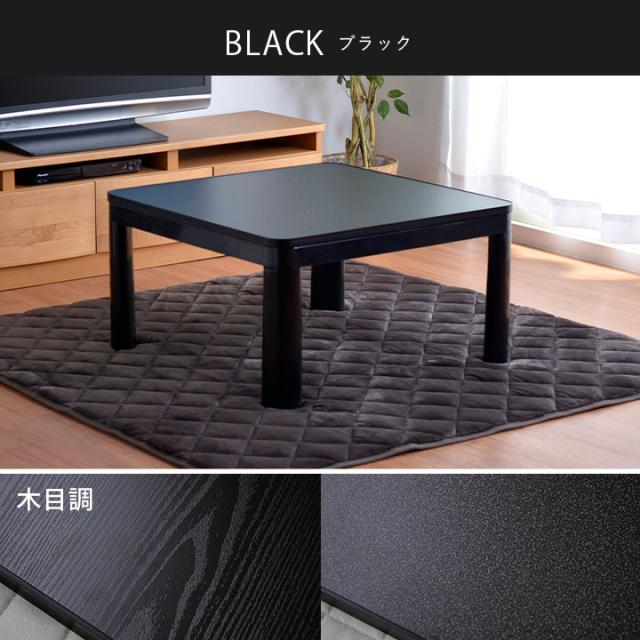 こたつ こたつテーブル こたつセット こたつ布団 コタツ 2点セット 「 フラン 掛台セット 」 こたつテーブル 正方形 60×60 cm 掛布団170×170 cm 掛台セット ひとり用こたつ 一人用こたつ こたつテーブル セット_17