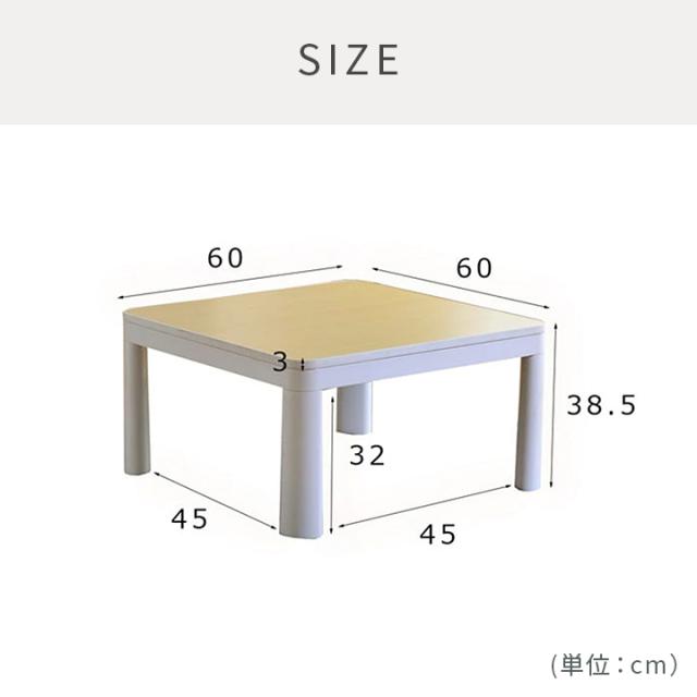 こたつ こたつテーブル こたつセット こたつ布団 コタツ 2点セット 「 フラン 掛台セット 」 こたつテーブル 正方形 60×60 cm 掛布団170×170 cm 掛台セット ひとり用こたつ 一人用こたつ こたつテーブル セット_18