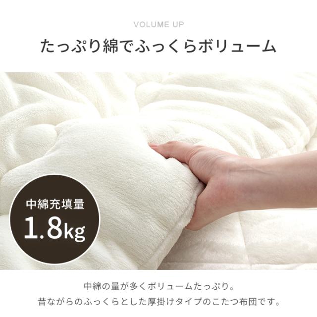 こたつ形 掛敷セット 225c形 こたつ布団セット 「 フラン 掛敷布団セット 」 約225c形 丸 丸型 (掛布団+敷布団) こたつ布団 抗菌防臭 人気 フランネル こたつ掛け布団 キルトラグ_7