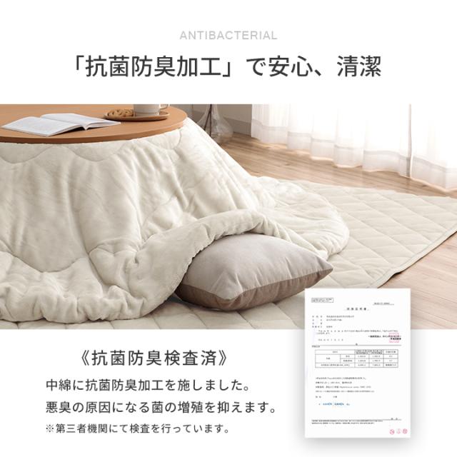 こたつ形 掛敷セット 225c形 こたつ布団セット 「 フラン 掛敷布団セット 」 約225c形 丸 丸型 (掛布団+敷布団) こたつ布団 抗菌防臭 人気 フランネル こたつ掛け布団 キルトラグ_13
