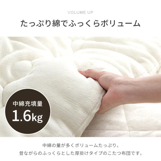 こたつ布団 形 掛敷セット 185×225cm こたつ布団セット 「 フラン 掛敷布団セット 」 約185×225cm 形 (掛布団+敷布団) こたつ布団 抗菌防臭 人気 フランネル こたつ掛け布団_7