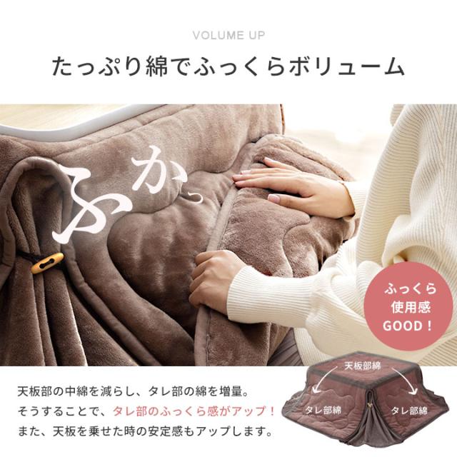 こたつ 2点セット こたつテーブル 布団セット 正方形 「フラン(省)掛台セット」こたつテーブル 省スぺース 約 60×60cm 160×160cm こたつ掛け布団 こたつ台 コンパクト_6