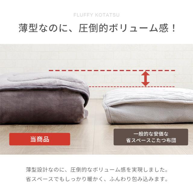 こたつ 2点セット こたつテーブル 布団セット 正方形 「フラン(省)掛台セット」こたつテーブル 省スぺース 約 60×60cm 160×160cm こたつ掛け布団 こたつ台 コンパクト_8