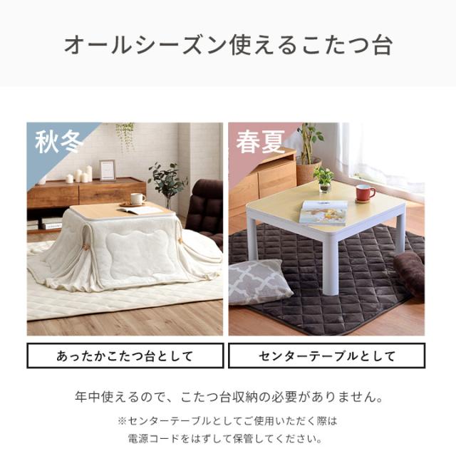 こたつ 2点セット こたつテーブル 布団セット 正方形 「フラン(省)掛台セット」こたつテーブル 省スぺース 約 60×60cm 160×160cm こたつ掛け布団 こたつ台 コンパクト_12