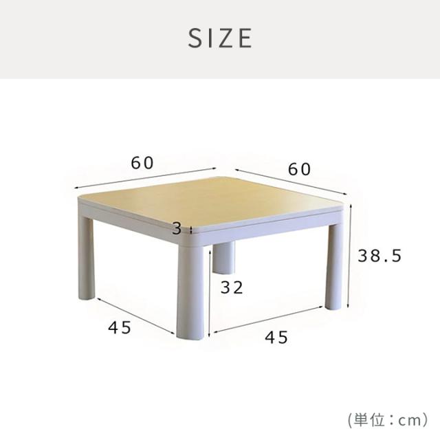 こたつ 2点セット こたつテーブル 布団セット 正方形 「フラン(省)掛台セット」こたつテーブル 省スぺース 約 60×60cm 160×160cm こたつ掛け布団 こたつ台 コンパクト_19