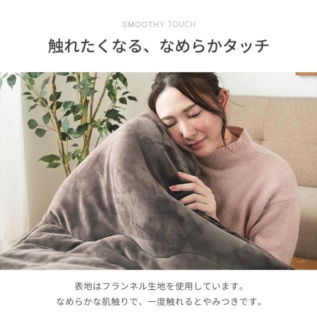 こたつ布団 掛敷セット こたつ布団 長方形 大判 こたつ布団セット 「 フラン 掛敷布団セット 」 約205×245cm (掛布団+敷布団) こたつ 掛け布団 掛布団 敷き布団 コタツ布団 抗菌防臭 フランネル キルトラグ_5