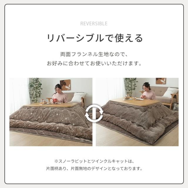こたつ布団 掛敷セット こたつ布団 長方形 大判 こたつ布団セット 「 フラン 掛敷布団セット 」 約205×245cm (掛布団+敷布団) こたつ 掛け布団 掛布団 敷き布団 コタツ布団 抗菌防臭 フランネル キルトラグ_6
