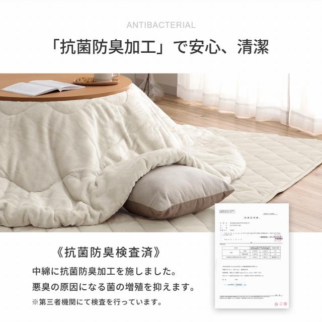 円形こたつ布団 こたつ布団 人気 225cm 「フラン 掛け布団単品 