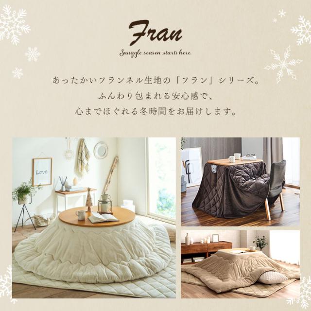 クリアランスセール 】こたつ 布団 かわいい 楕円 形 掛け布団 単品 約