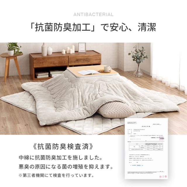 こたつ布団 こたつ 布団 正方形 布団セット 185×185cm 「フラン 掛敷布団セット」 抗菌防臭 人気 フランネル こたつ掛け布団 キルトラグ 敷き布団 リバーシブル_13