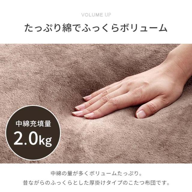こたつ布団 長方形 セット こたつ布団セット 長方形 掛敷セット 185×235cm 「 フラン 掛敷布団セット 」 約185×235cm (掛布団+敷布団) こたつ布団 セット 抗菌防臭 人気 フランネル こたつ掛け布団_7