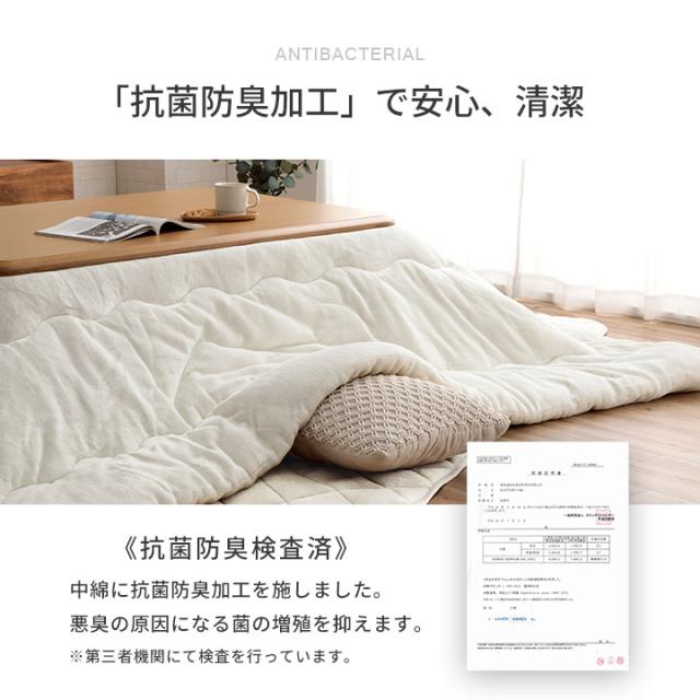 こたつ布団 長方形 セット こたつ布団セット 長方形 掛敷セット 185×235cm 「 フラン 掛敷布団セット 」 約185×235cm (掛布団+敷布団) こたつ布団 セット 抗菌防臭 人気 フランネル こたつ掛け布団_13