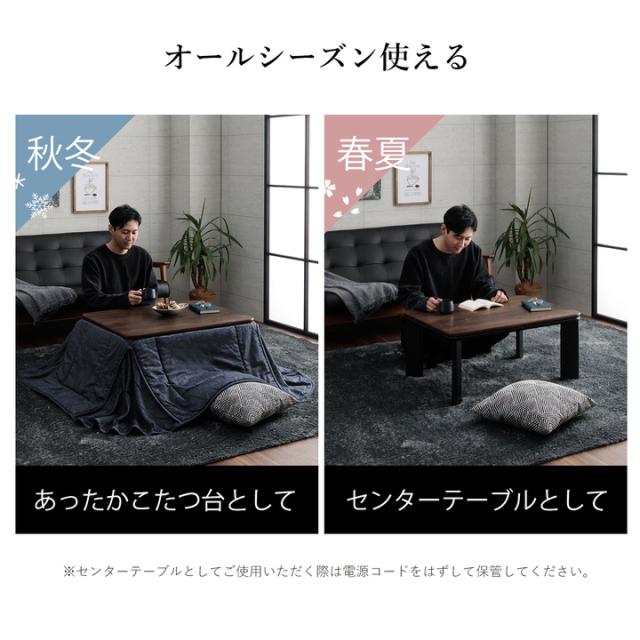 こたつ テーブル こたつテーブル 長方形 おしゃれ 一人用 ローテーブル 小さめ 北欧 「 ヴィンテージ こたつ台 」 約80×60cm センターテーブル 一人暮らし 机 モダン 省エネ こたつ台 コンパクト_3