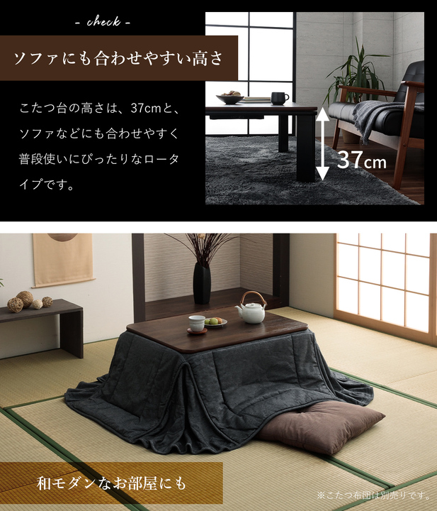 こたつ テーブル こたつテーブル 長方形 おしゃれ 一人用 ローテーブル 小さめ 北欧 「 ヴィンテージ こたつ台 」 約80×60cm センターテーブル 一人暮らし 机 モダン 省エネ こたつ台 コンパクト_9