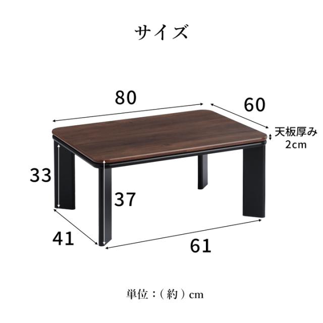 こたつ テーブル こたつテーブル 長方形 おしゃれ 一人用 ローテーブル 小さめ 北欧 「 ヴィンテージ こたつ台 」 約80×60cm センターテーブル 一人暮らし 机 モダン 省エネ こたつ台 コンパクト_13