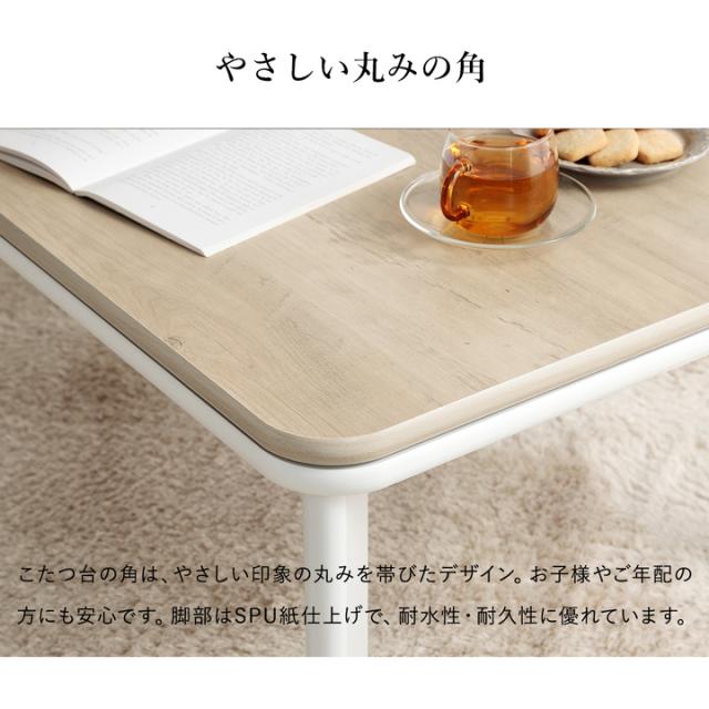 こたつ テーブル こたつテーブル 長方形 おしゃれ ローテーブル 大きめ 