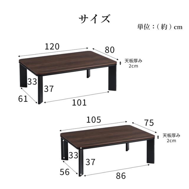 こたつ テーブル こたつテーブル 長方形 おしゃれ ローテーブル 大きめ 