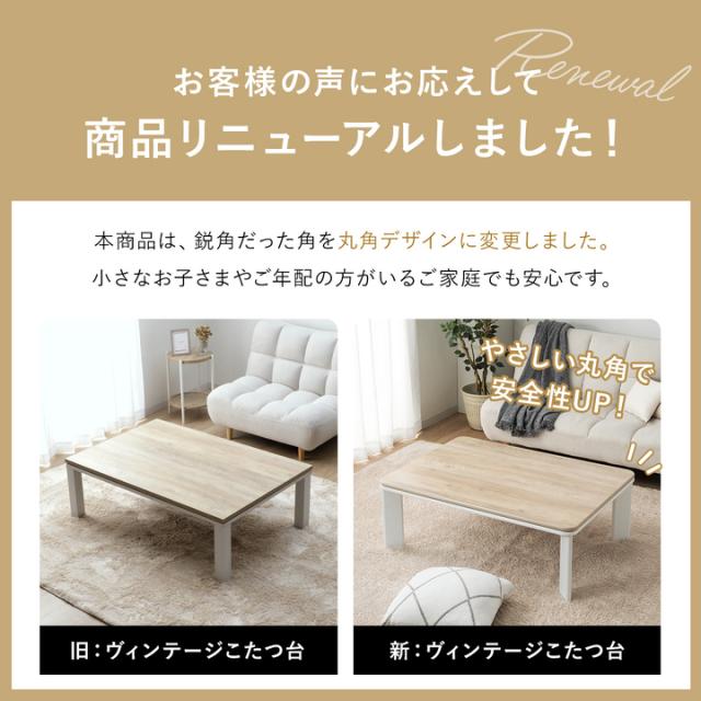 クリアランスセール 】こたつ テーブル こたつテーブル 長方形